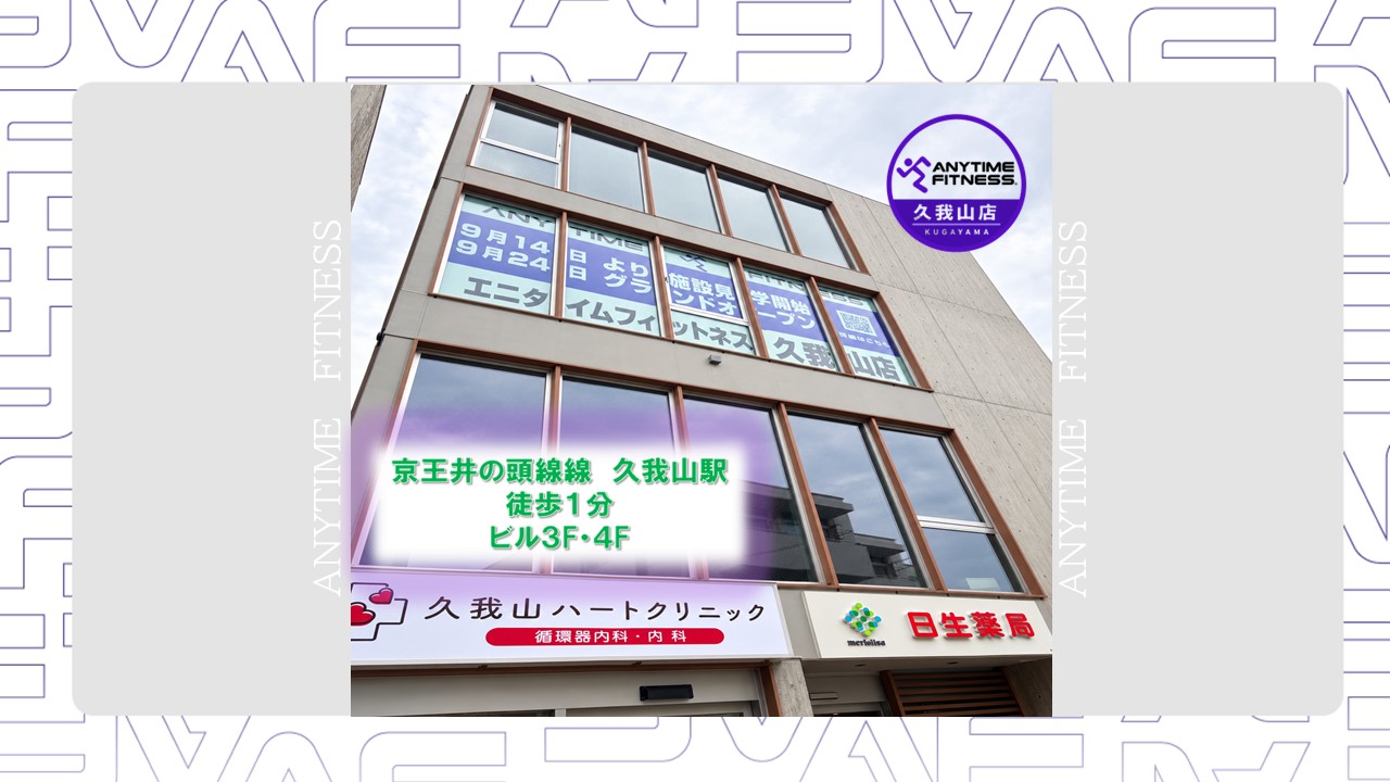 久我山店